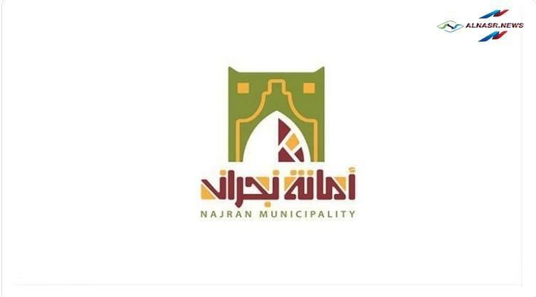 أمانة منطقة نجران تبدأ طرح 9 فرص استثمارية في مواقع متعددة عبر بوابة الاستثمار البلدي فرص
