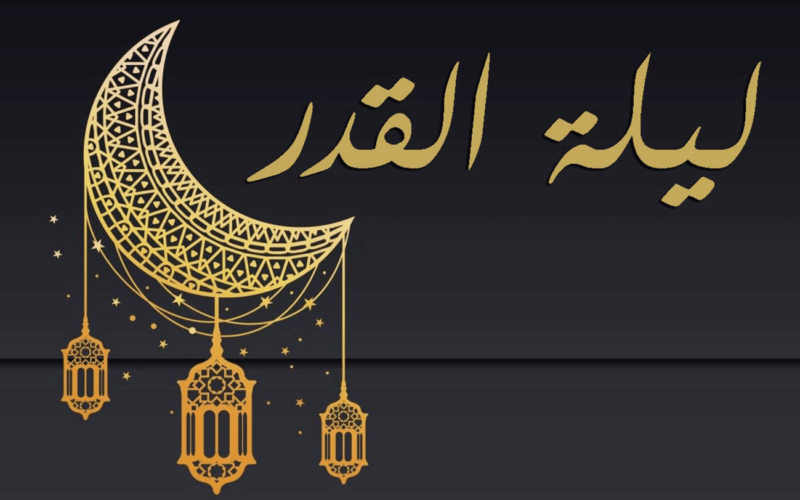 أدعية العشر الأواخر من رمضان : رحلة داخل الذات ولقاء مع الخالق