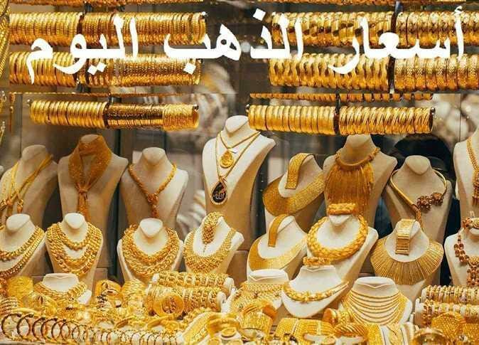 أسعار الذهب في مصر اليوم السبت 22 أبريل 2023