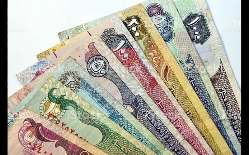سعر الدرهم الاماراتي اليوم مقابل الدولار والجنيه وجميع العملات الأجنبية والعربية