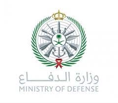 وزارة الدفاع السعودية تعلن فتح باب القبول للوظائف العسكرية