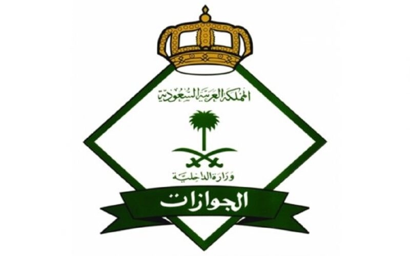 المديرية العامة للجوازات في المملكة العربية السعودية: تحديثات هامة حول تأشيرات الإقامة والزيارة