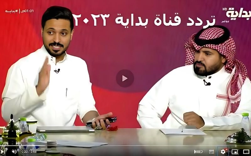 تردد قناة بداية السعودية 2023 على نايل سات.. والسبب وراء غلقها سابقًا