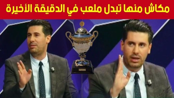 زين عامر تغضب من قرار تغيير الملعب لنصف نهائي كأس الجزائر