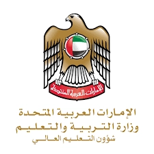 وزارة التربية والتعليم في الإمارات تصدر بيان عاجل لجميع الطلاب والطالبات