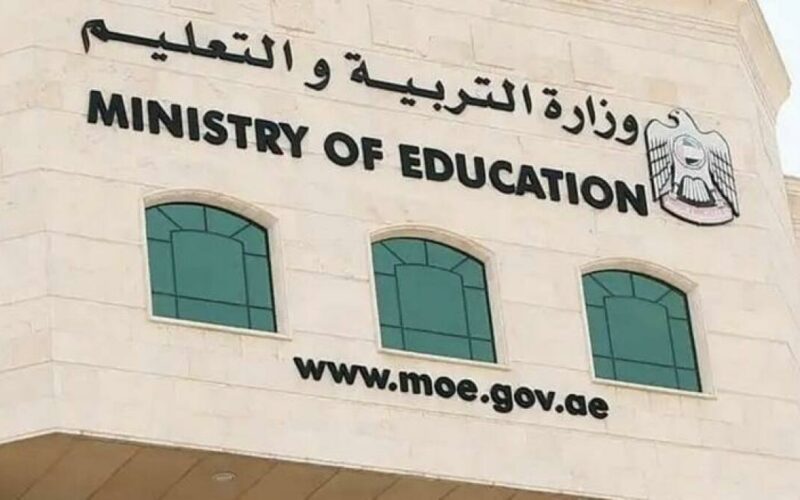 التعليم الإماراتية.. استخراج نتائج الثانوية العامة الإمارات 2023 برقم المقعد.. ادخل الآن