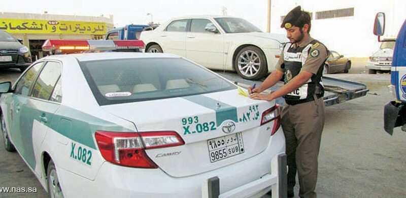 تحذير عاجل من المرور السعودي لجميع المواطنين والمقيمين : ” سيتم مصادرة سيارتك على الفور إذا أوقفتها بتلك الطريقة”