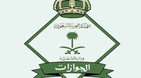 الجوازات السعودية تصدر قرارات جديدة قاسية على الوافدين من هذه الجنسية العربية .. التفاصيل