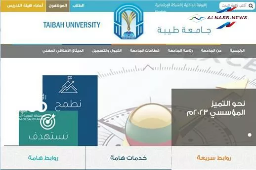 مواعيد القبول في جامعة طيبة 1445/2023؟